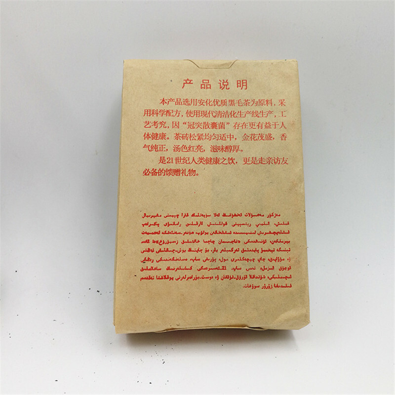 Organic Anhua Fu Brick Dark Tea 300g Natural Herbal Energy Tea for Men Women
