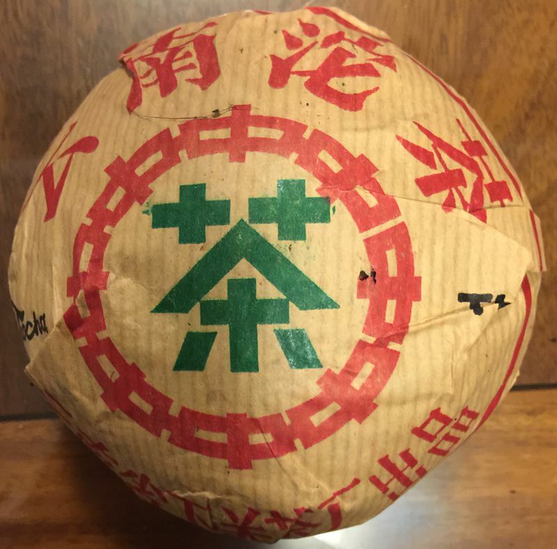 1998 Xiaguan XiaoFa TuoCha Aged Puerh Ripe Puer Tuo Cha Pu-erh Pu’er Tea 250g