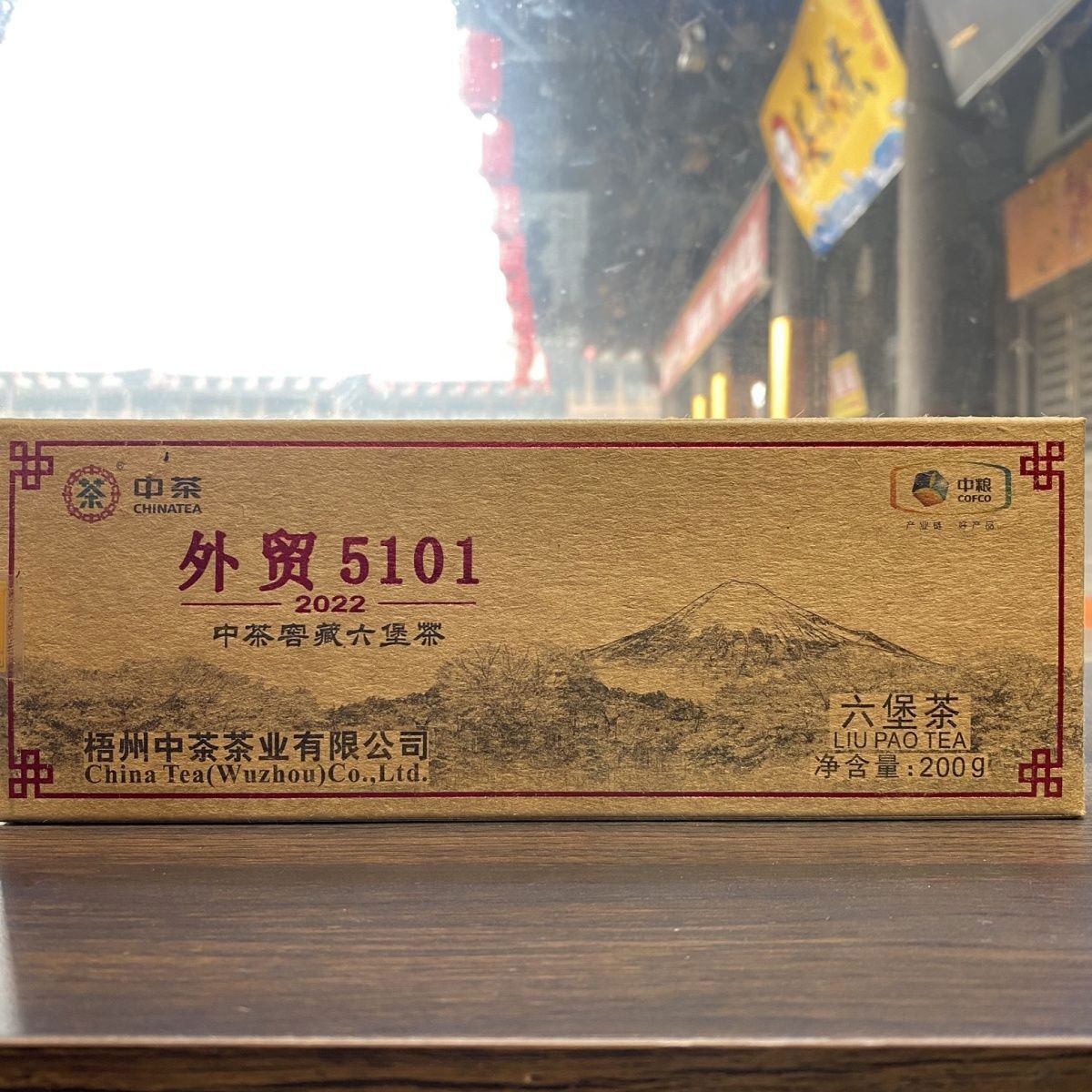 CHINATEA Aged Liubao Tea Foreign Trade 5101 Liu Bao Hei Cha Dark Tea Loose 200g