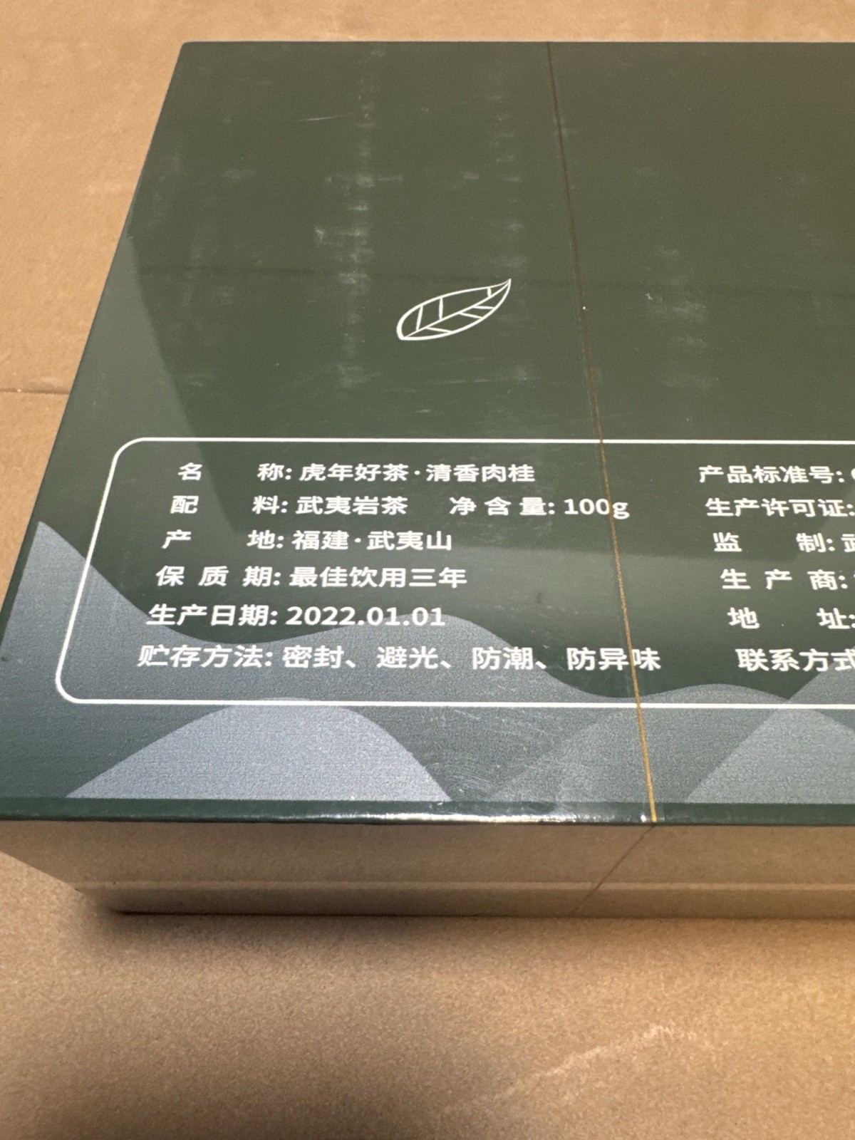 2022 Wuyi Rock Tea Rou Gui Oolong 100g Gift Box 12 Sealed Packs Fujian China