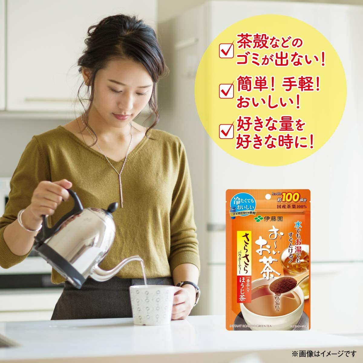 Itoen Oi Ocha HojiCha Roasted Green Tea Instant Powder 80g 100cups Hot&Cold Brew