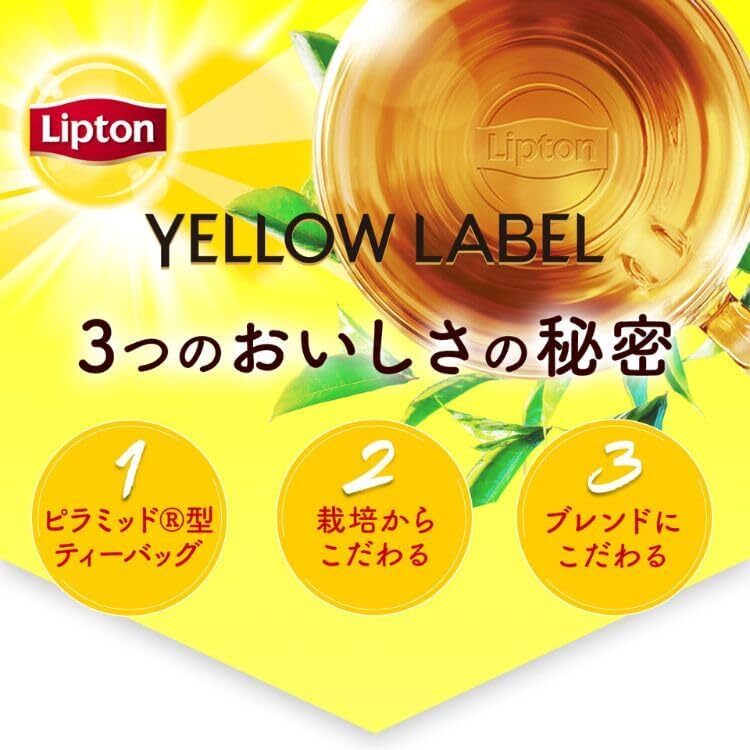 Lipton Black Tea 2.0g x 50 bags x 4 pyramid shaped tea bags unsweetened yellow L