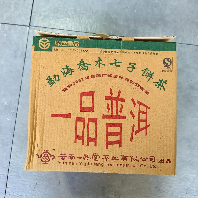 357g 2007 Special Grade Pu’er Tea Chen Nian Old Ripe Tea Authentic Yunnan Tea