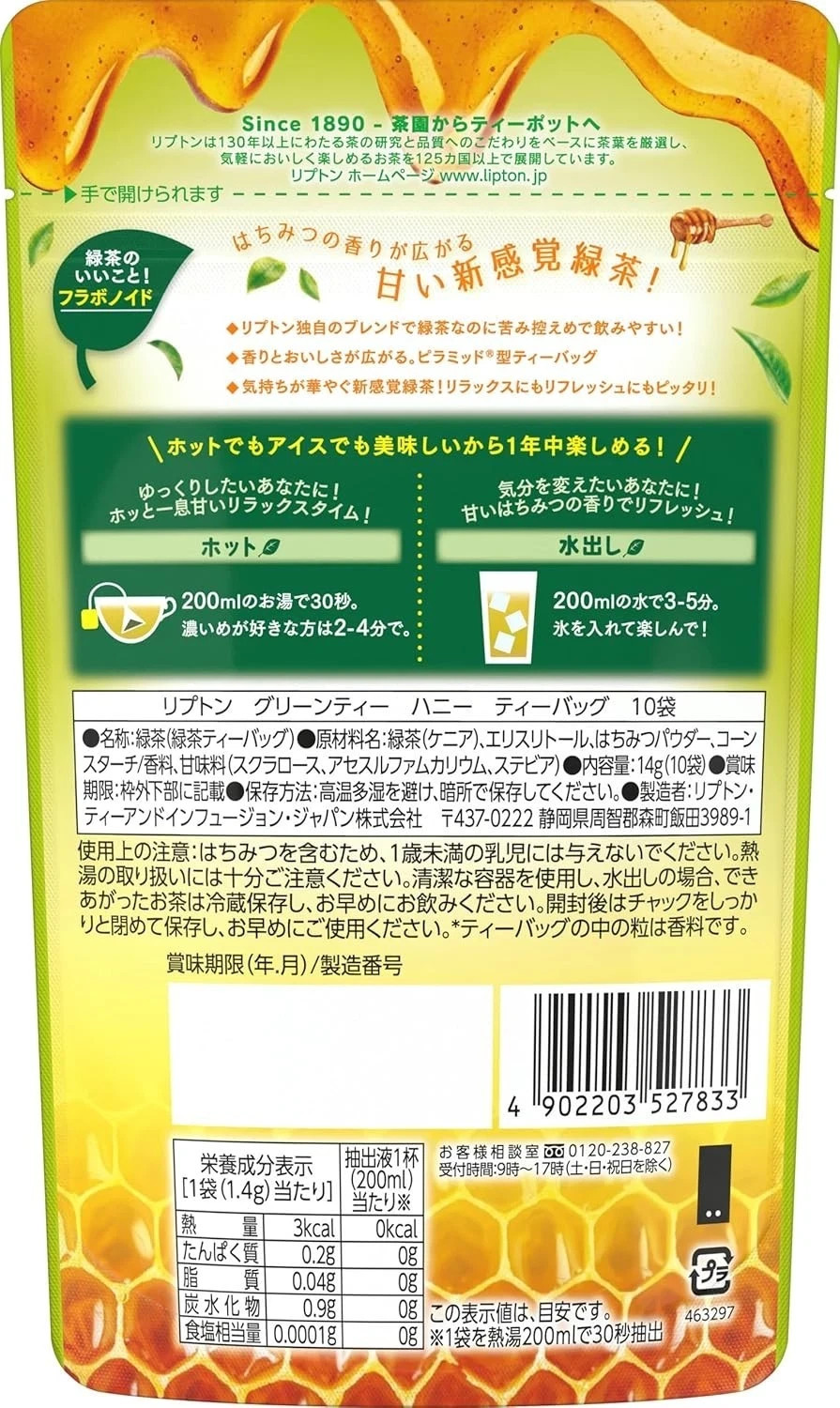 Lipton Honey Green Tea Tea Bags 10 Bags x 6 Packs Sweet Honey Flavor Japan