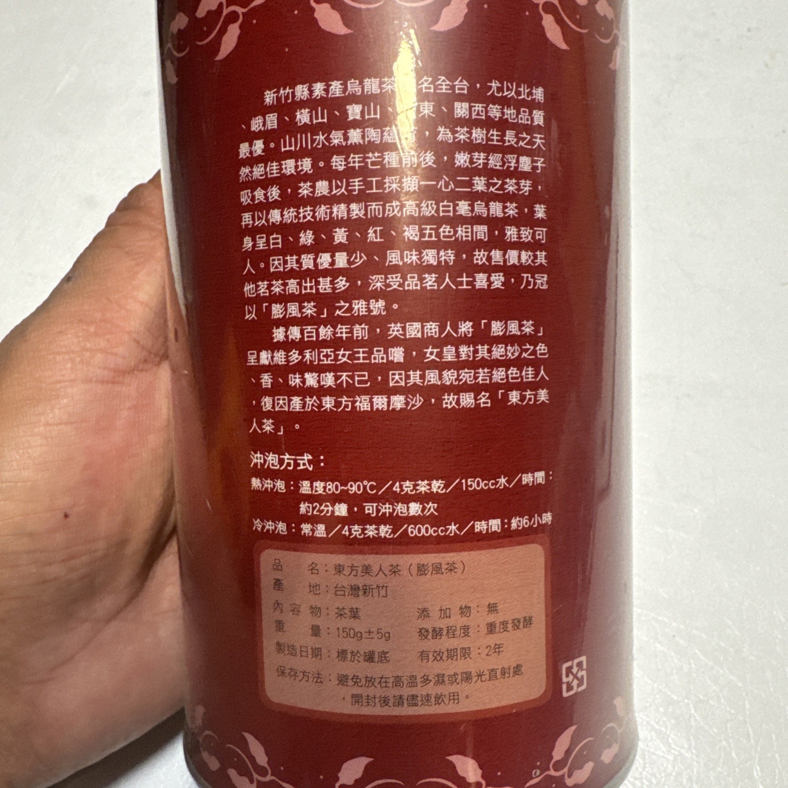 2007 Taiwan Oriental Beauty Oolong Tea Competition Award Hsinchu Sealed Tin