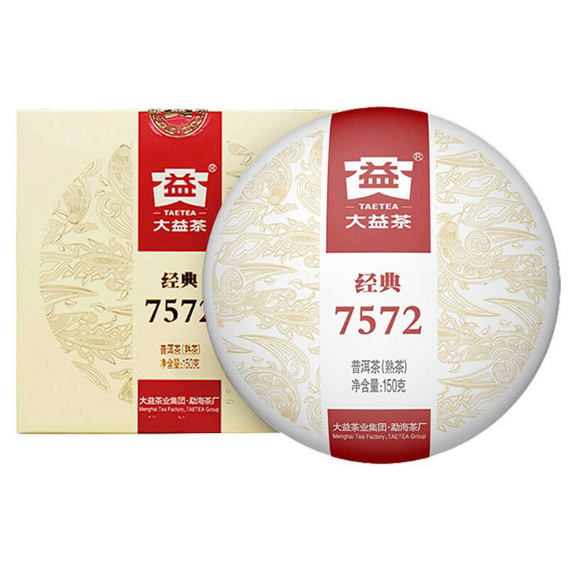 2018 Year 7572 Menghai Dayi TAETEA Puer Pu Er Ripe Pu-erh Cooked Tea 150g Box
