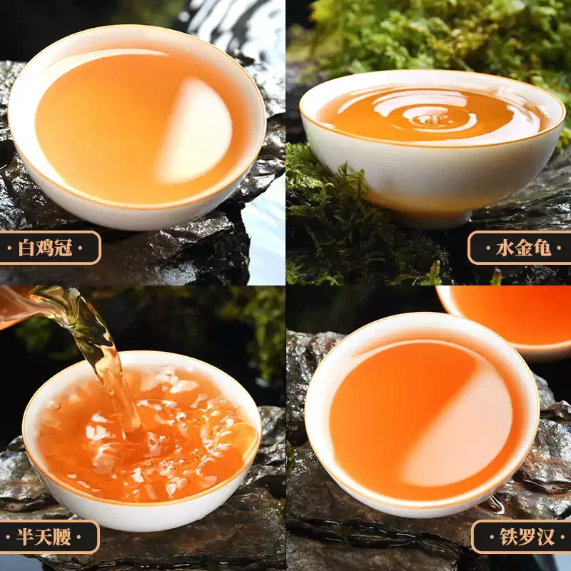 武夷岩茶,铁罗汉,半天腰,水金龟,白鸡冠,125g*4