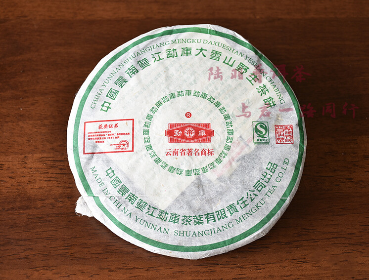 2006 Mengku Rongshi “Big Snow Mountain” Shen Pu-erh Tea Raw Puerh Puer Cake 400g