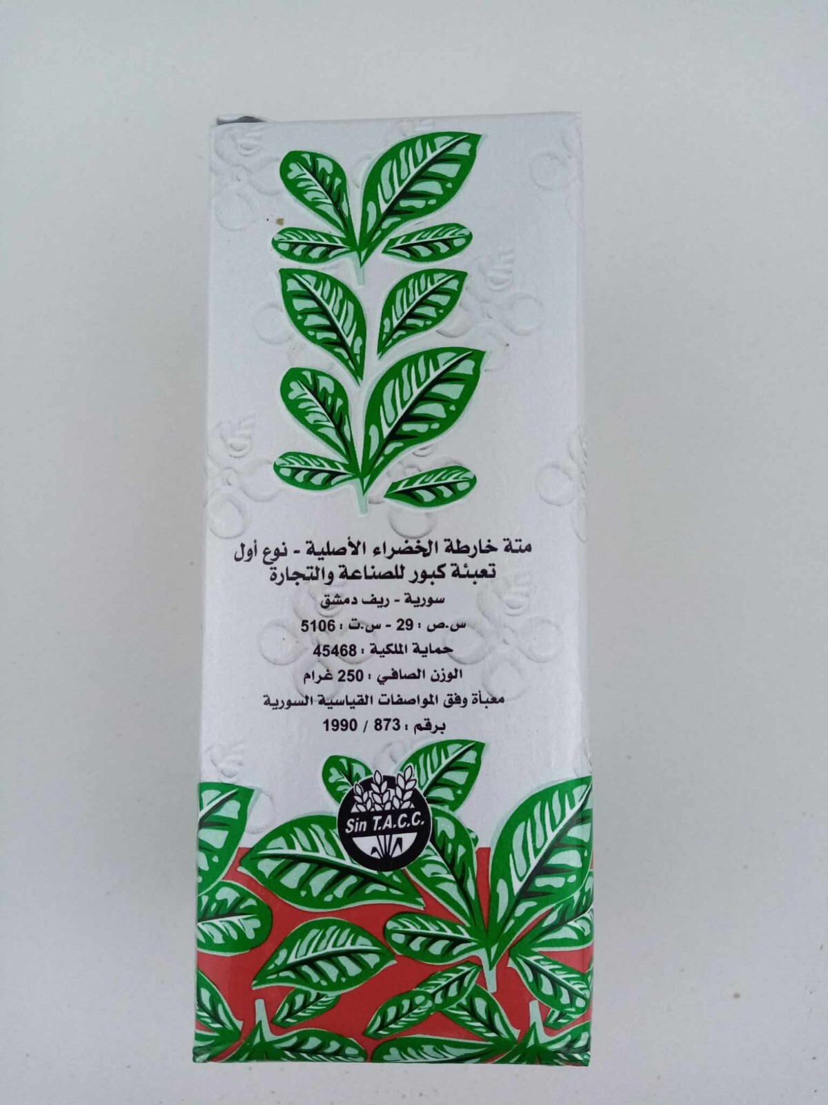 MATE KHARTA KHADRA ( 1 kilogarm ) متة خارطة الخضراء الاصلية