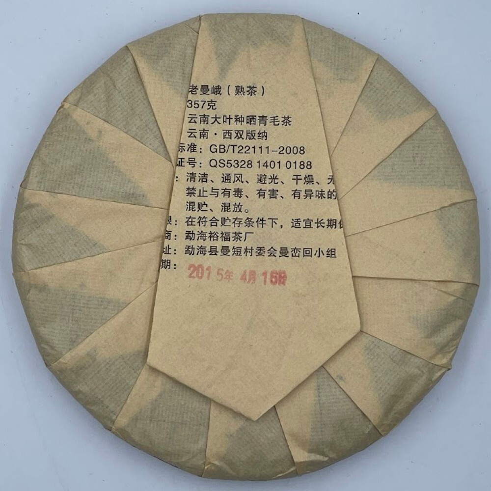 Pu-erh tea,2015,SHENG JIA YUAN,老曼峨 Old Mane,357g,cooked