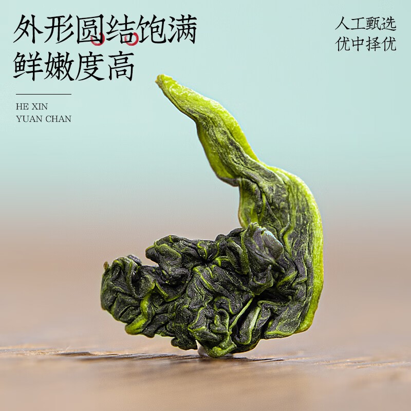 150g Authentic Anxi High Mountain Tieguanyin Orchid Fragrance Premium Green Tea