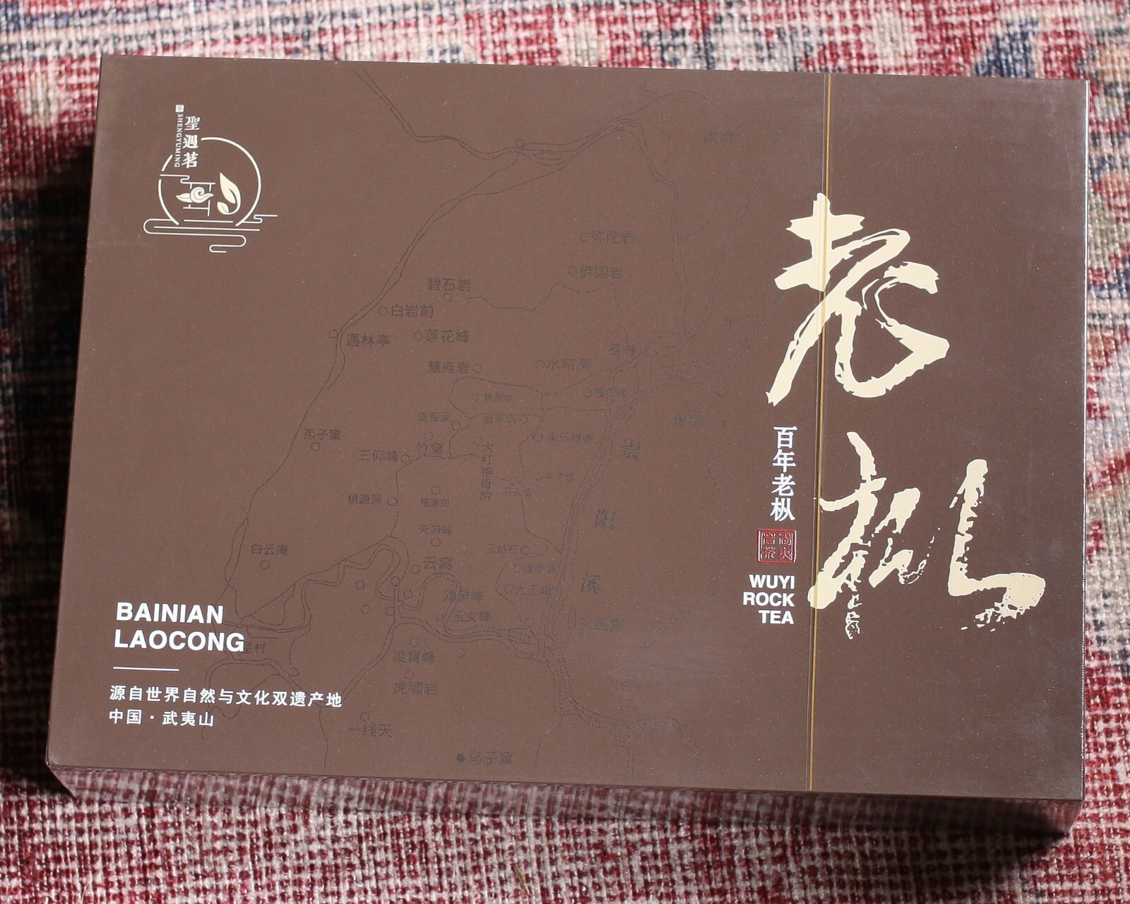 Shengyuming Bai Nian Lao Cong Wuyi Rock Tea Oolong Fujian China