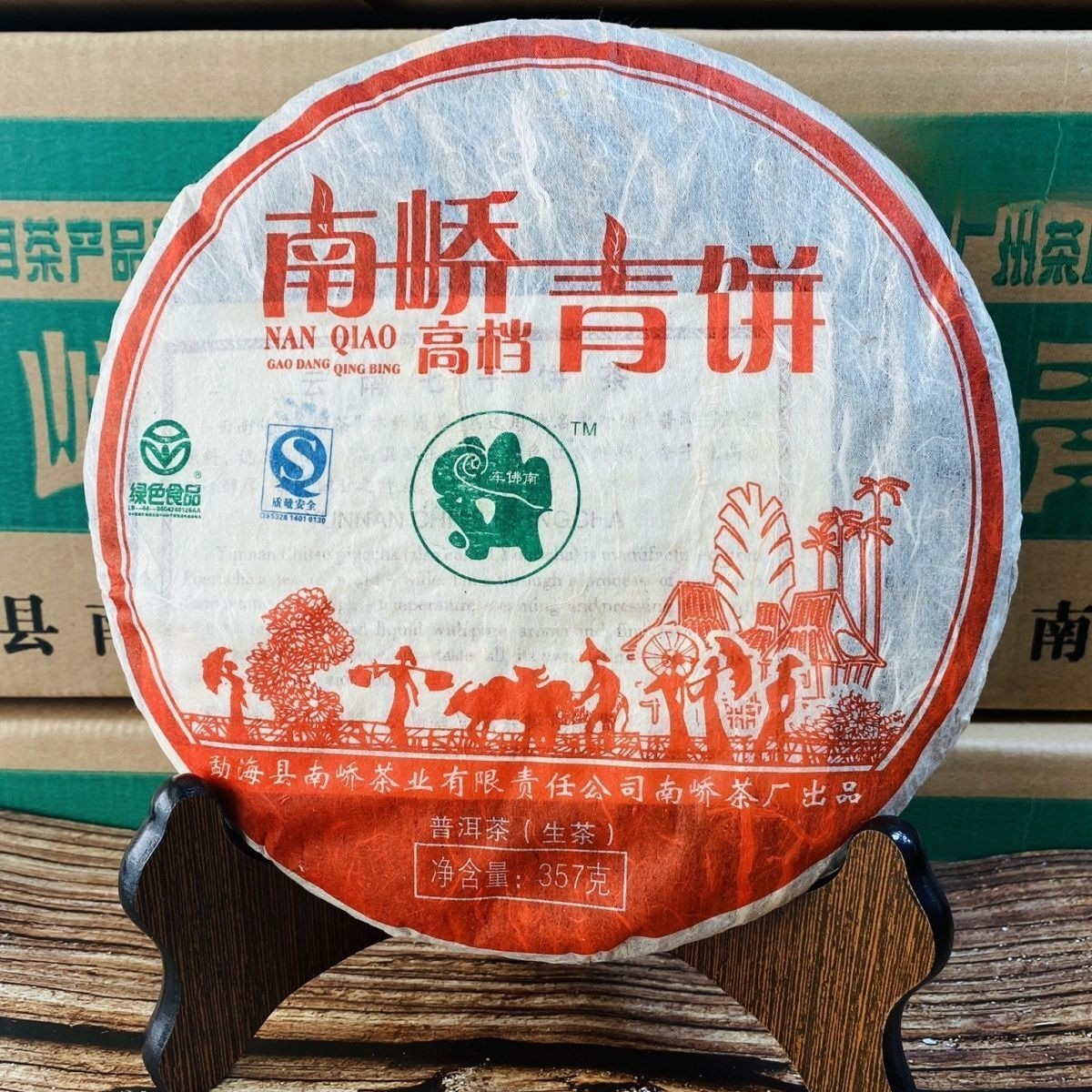 Yunnan Chitsu Pingcha Yuancha 2014 NAN QIAO Pu-erh Menghai Puer Tea Raw 357g