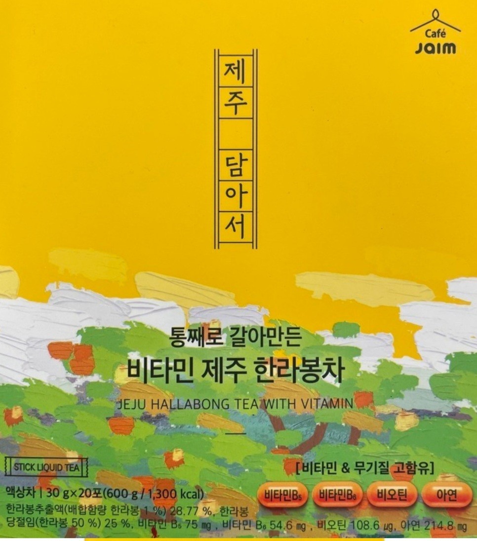 Jeju Hallabong Vitamin Tea Stick (Korean Citrus Tea) – 20 Sticks
