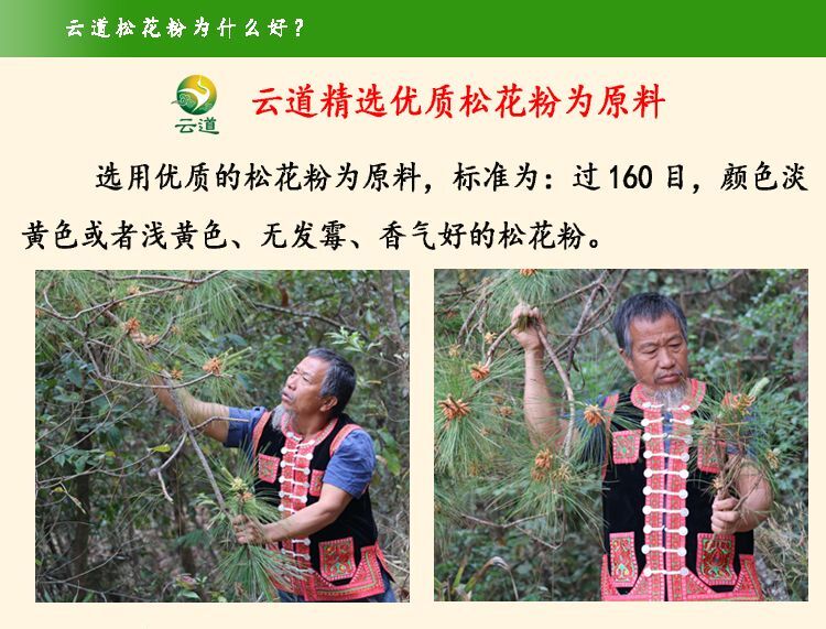 Yunnan Shell-broken Pine Pollen Tablet 100g 99% Cracked Cell Wall Herbal Extract
