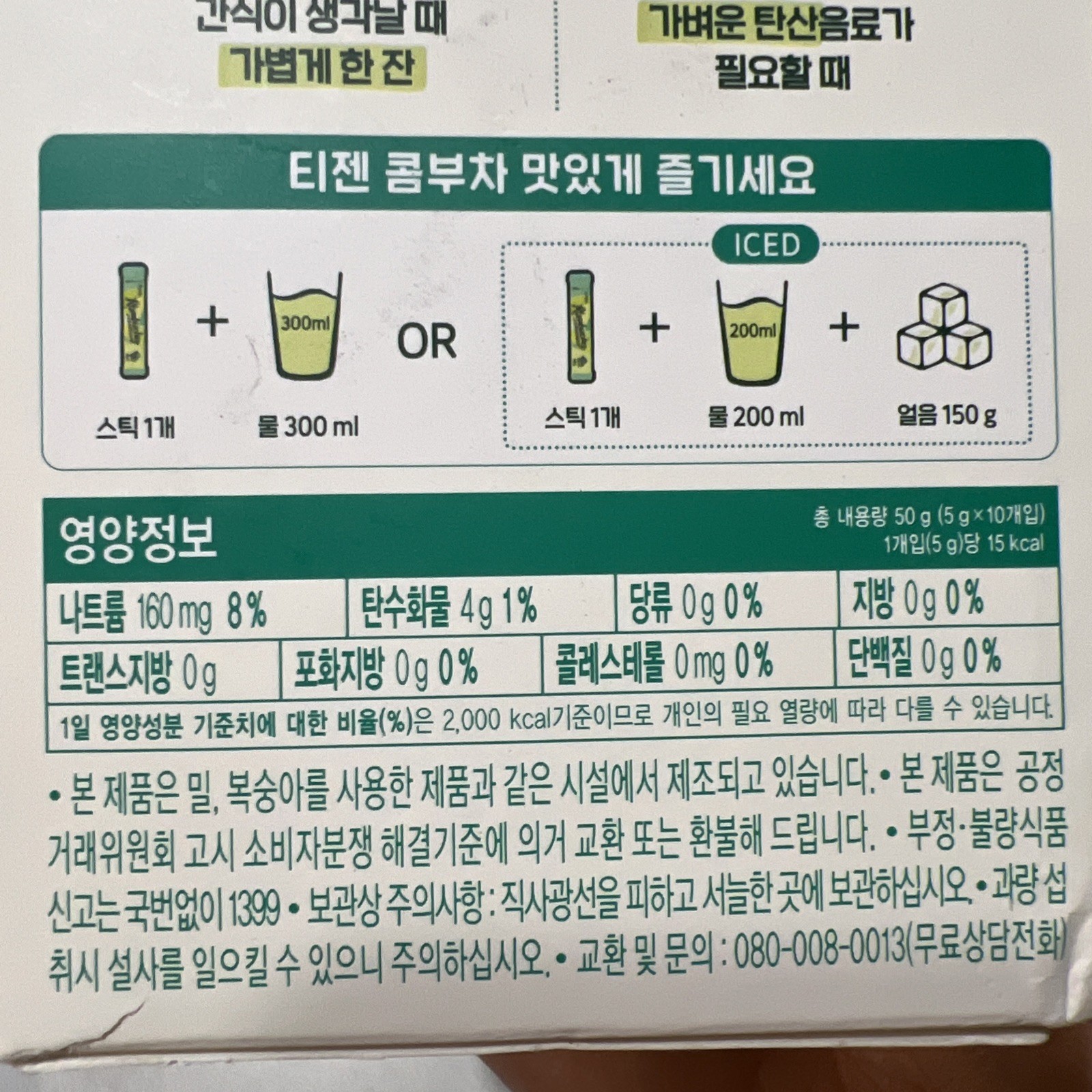[TEAZEN] Green Mandarin Lime Kombucha Tea 10 Sticks Low Calorie, Prebiotics 8/27