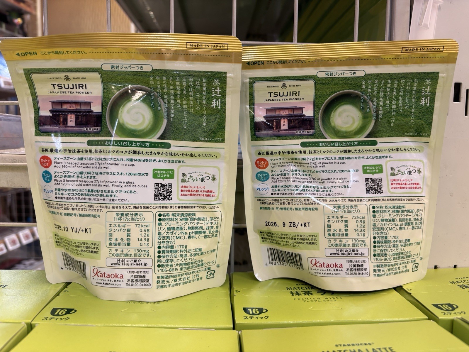 JAPAN TSUJIRI Matcha Milk Green Tea Powder Latte SweetCafe 2Piece UJI KYOTO 160g