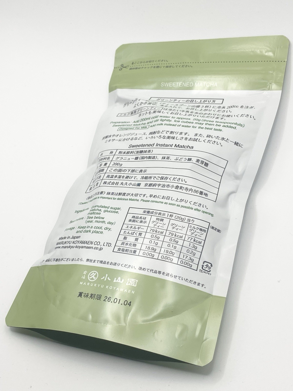Marukyu koyamaen matcha 200g Sweetened, ideal for blending with milk