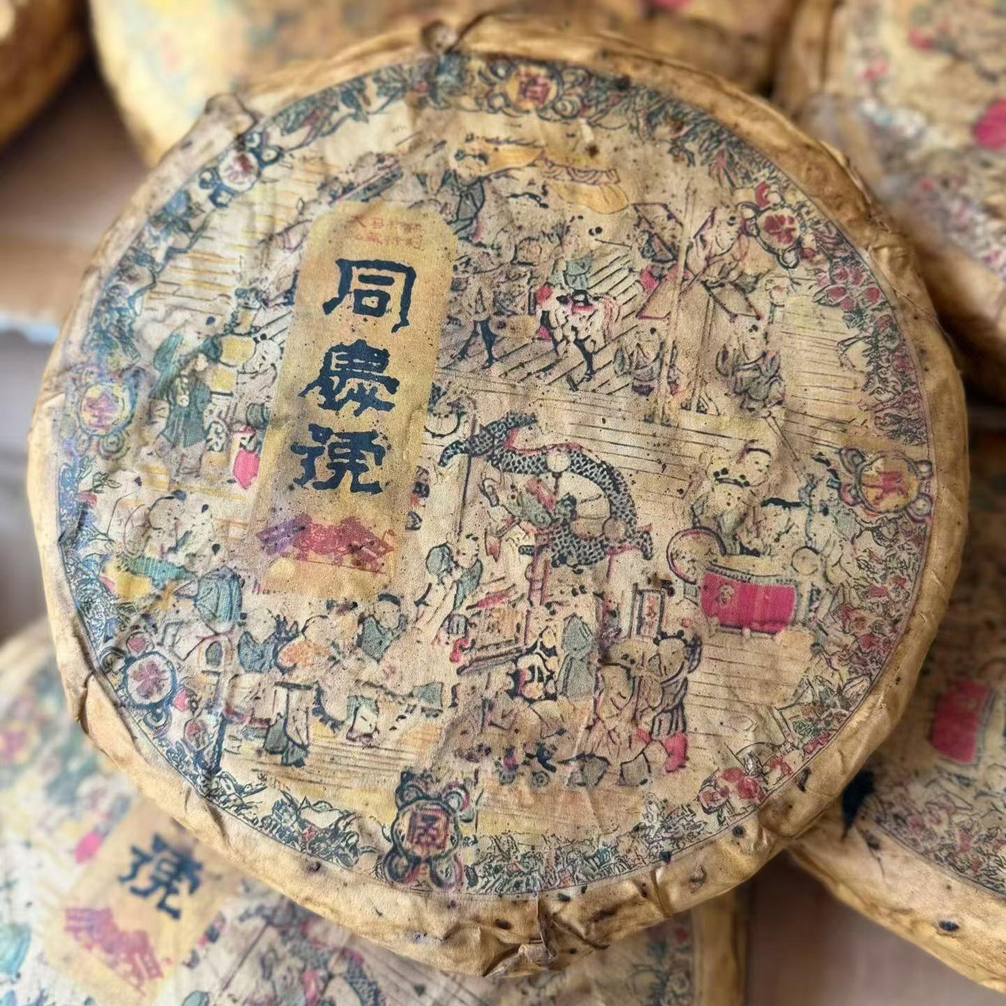 1990s Shuangshi Tongqing Red Label Raw Pu-erh 2-Cake Set