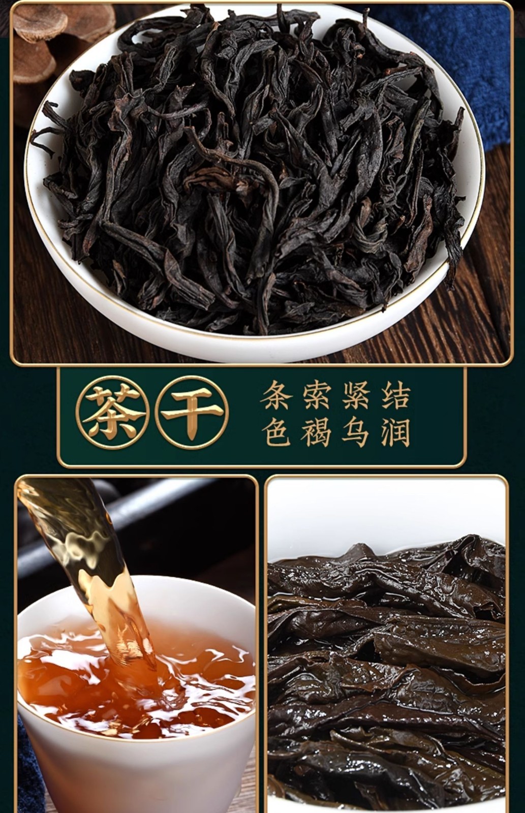 武夷岩茶,四大名叢,五大山場,武夷山大红袍茶葉,133g*5