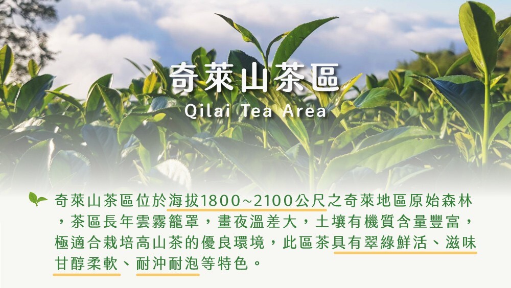 Qilai Mountain Specially Selected Sweet Alpine Oolong Tea,150g*4