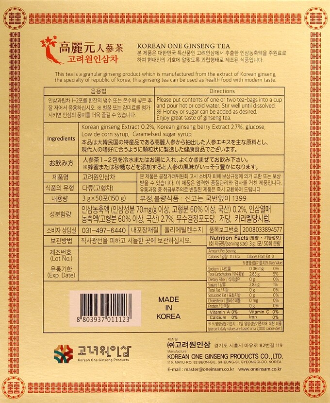 Korean No.1 Ginseng Tea 3g x 50bags Ginseng Extract Ginseng Root Tea KOREA MADE