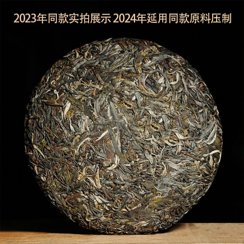 357g Yunnan Ancient Tree Naka 2024 Mellow Spring Tea Pu’er Tea Raw Tea Cake