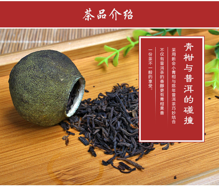 Xinhui Small Green Citrus Pu’er Tea, Dried Tangerine Tea Puer Citrus Flavor 100g