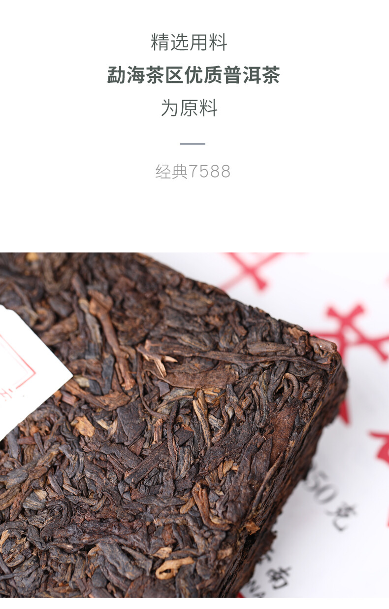 2020 Haiwan Old Comrade 7588 Yunnan Puer Tea Brick Shu Pu-erh Ripe Puerh 250g