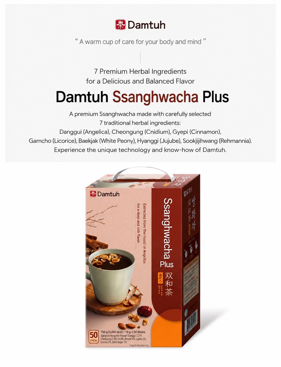 Damtuh Ssanghwa Tea Plus 50 Stics Traditional Korean Wellness Warm Instant Tea