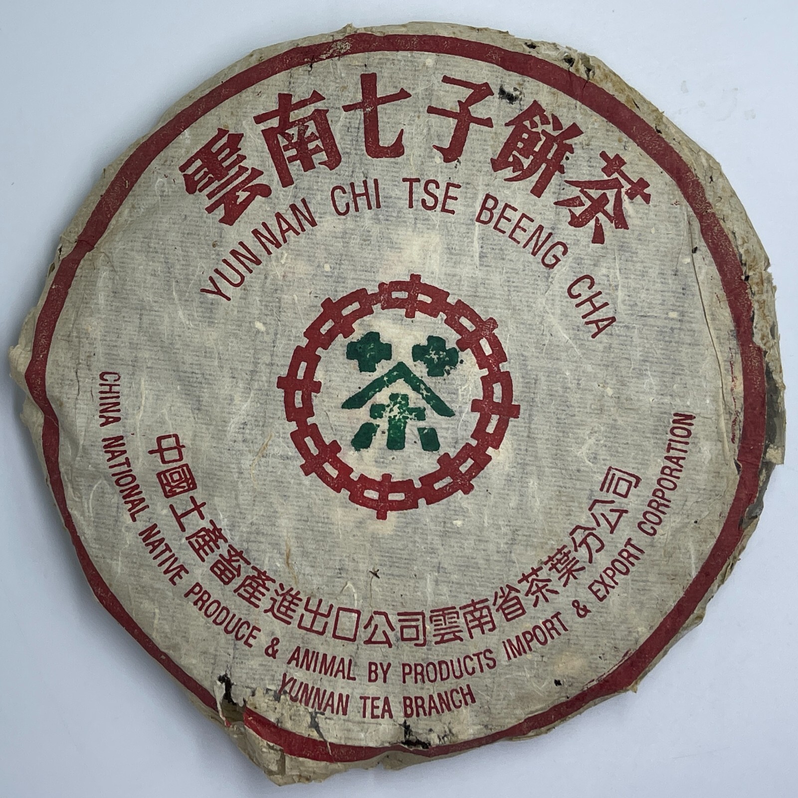 Hong Kong Warehouse Customized Tea,1999,福海青餅Fuhai Green Cake,357g,Raw