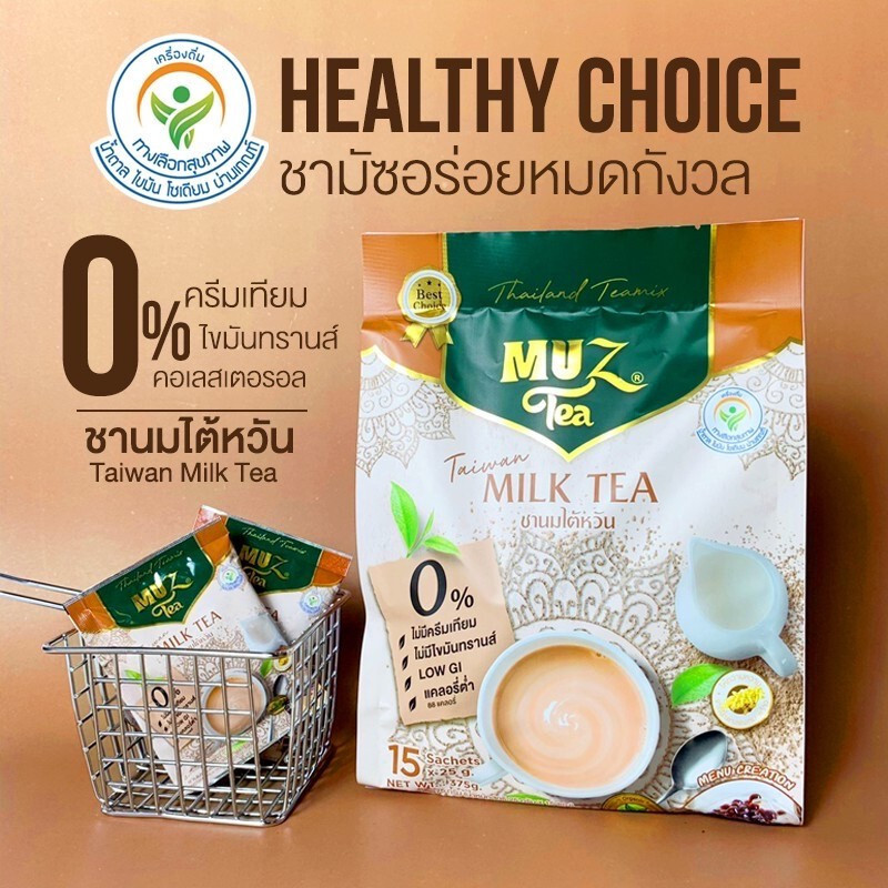 4 Taste MUZ TEA Instant Drink Fragrant Ginger, Milk, Green Tea, Thai Tea Halal