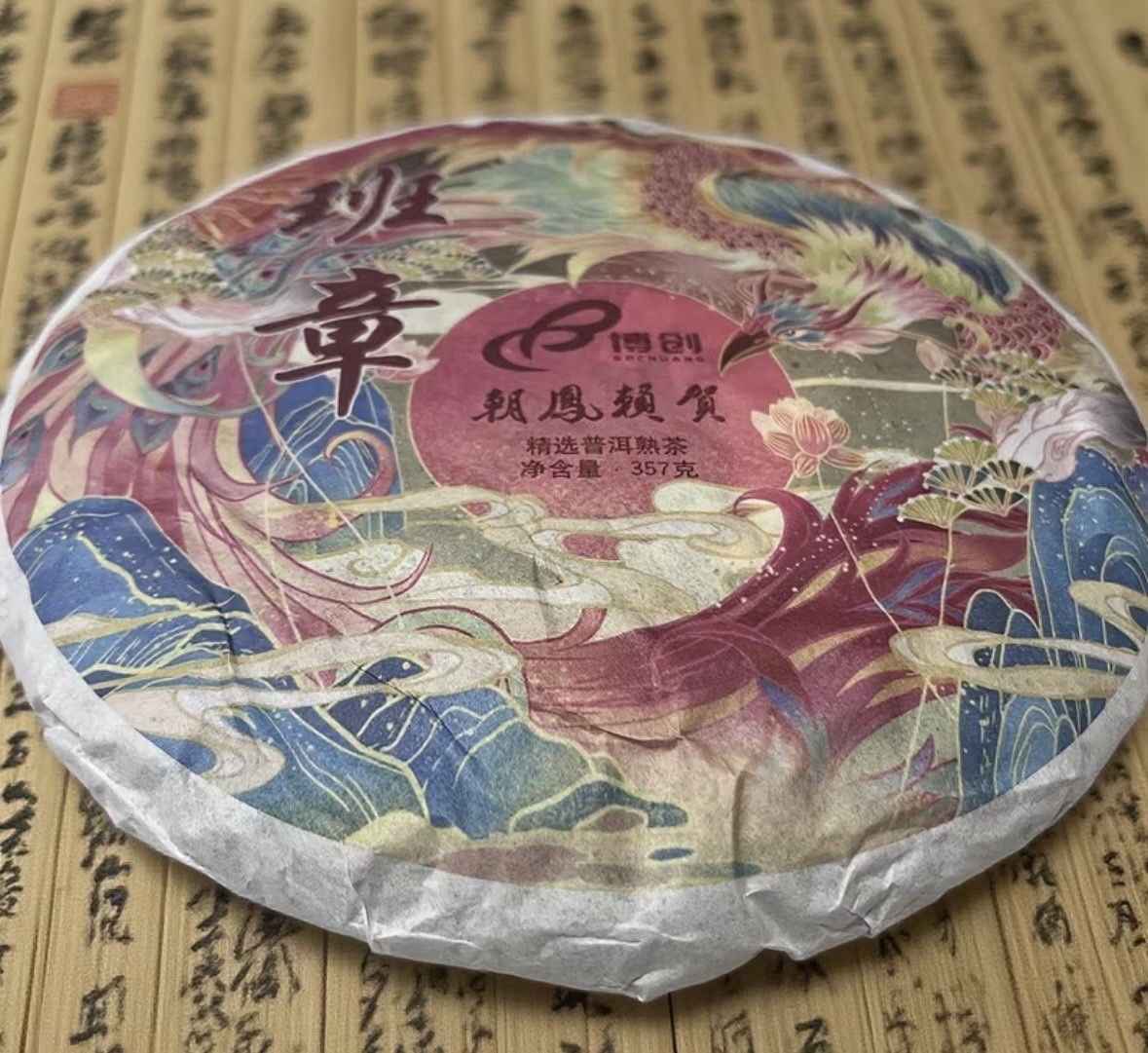 BOCHUANG Phoenix Cha Yi Pu-erh Compressed Tea Cake 357g 1 Pack Chinese