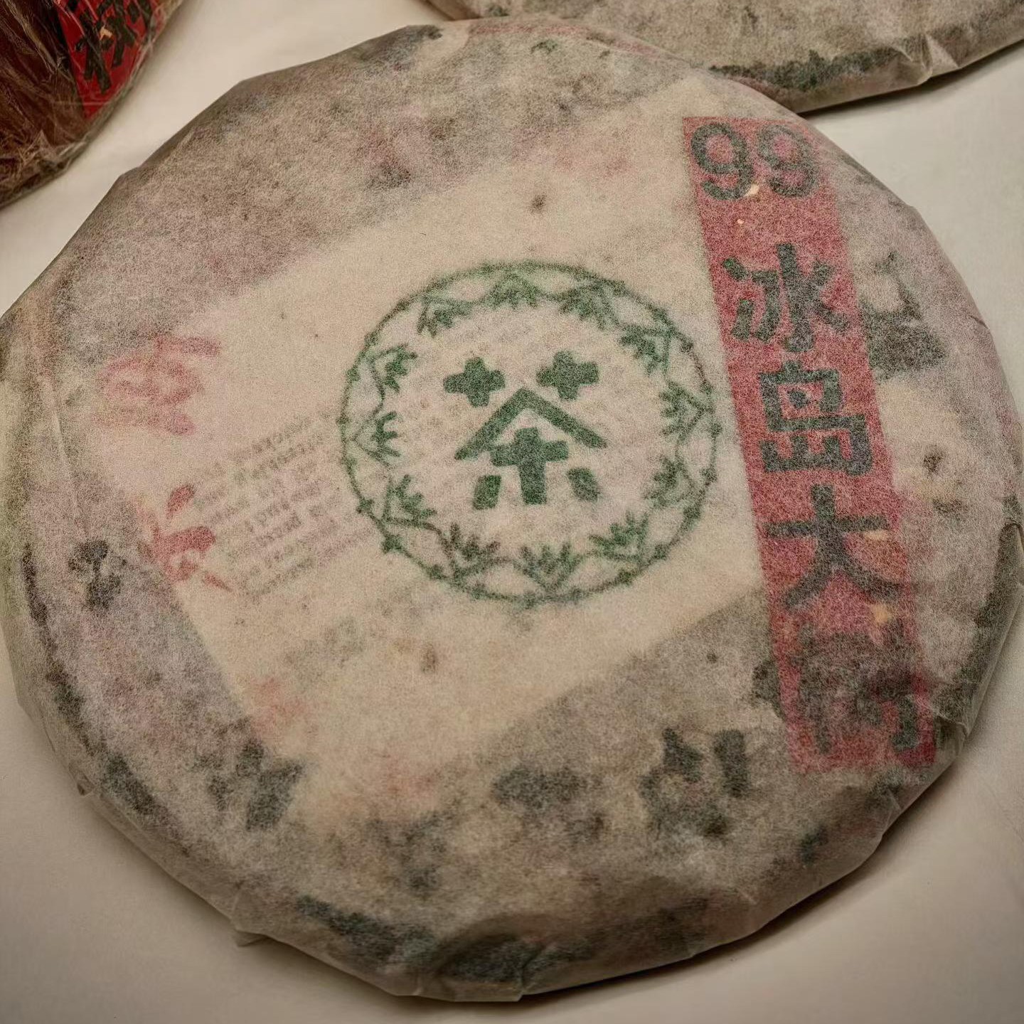 1990s Mengku Ancient Tree Raw Pu-erh Tea Cake 357g | Aged Sheng Puer Yunnan