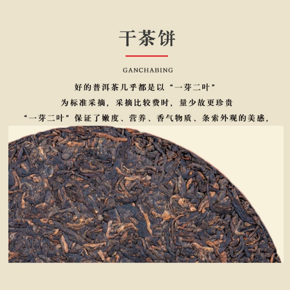 Keyixing Jie Yi Kou 2020 Raw Pu-Erh Tea Cake 357g