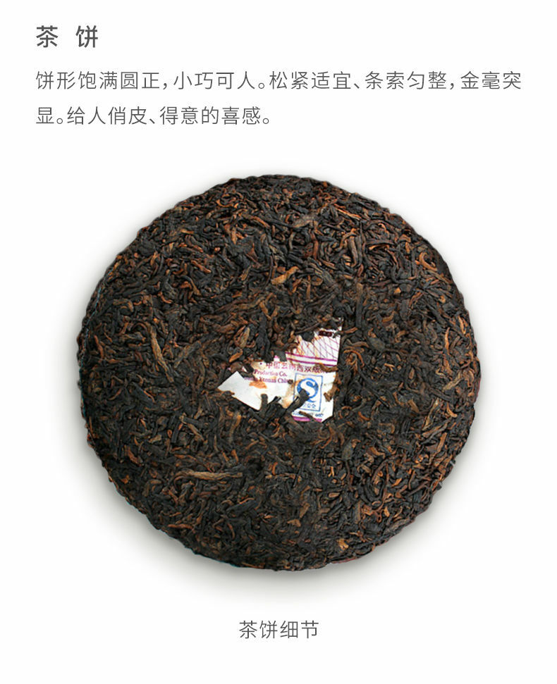 TAETEA Wu Zi Deng Ke Yunnan Menghai Dayi Ripe Pu-erh Puer Tea Cake 150g
