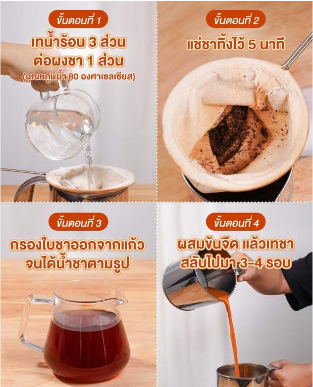 Thai Tea Mix (Original) Bag 400 g | Cha Tra Mue Brand Thailand Tea
