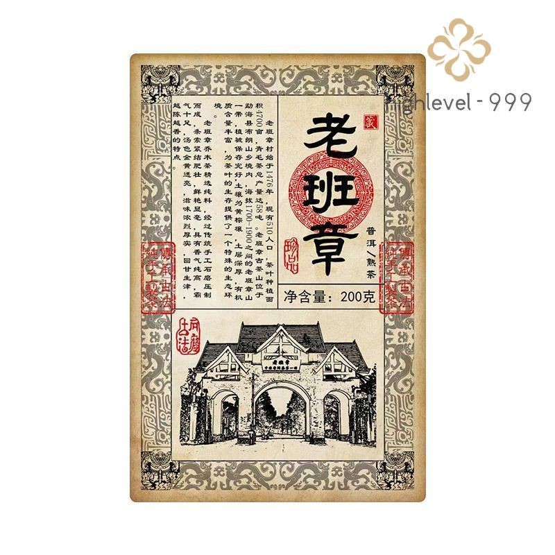 200g Authentic Yunnan Old Ban Zhang 2008 Chen Xiang Pu’er Tea Ripe Tea Brick