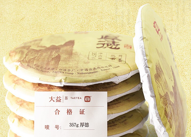 2016 Hou De Menghai Dayi Tea Shu Pu’er Tea Ripe Puerh Tea Puer Tea Cake 357g