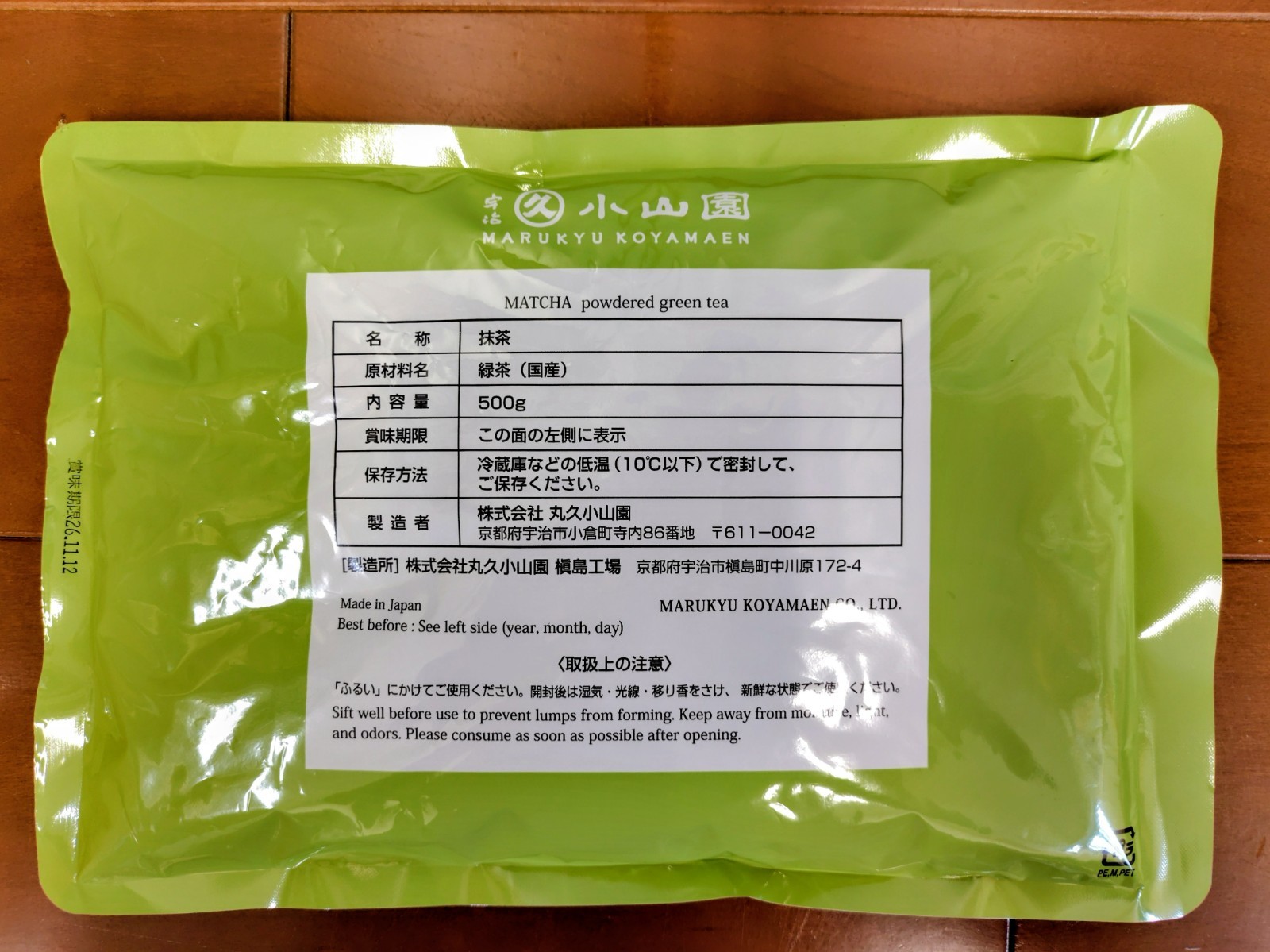 Culinary Grade Matcha Wakatake Uji Kyoto | Baking & Food Service | 1.1lb(500g)