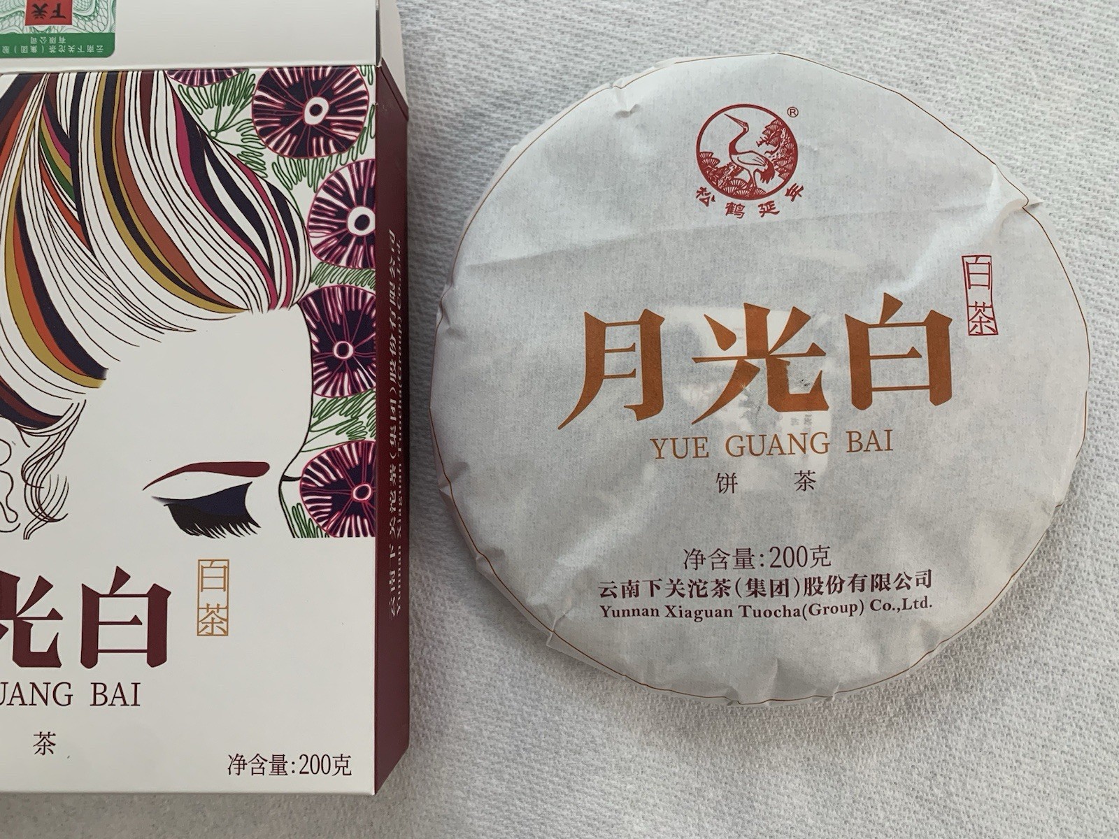 China Yunnan Xiaguan Herbal Green Tea 200g Yue Guang Bai Aromatic Tea w/Box 云南下关