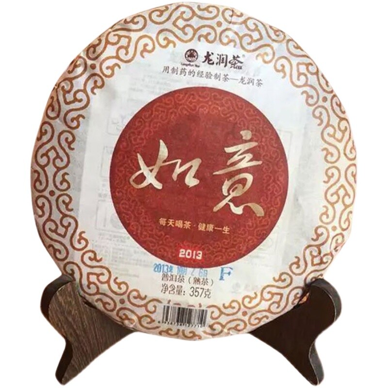 Ru Yi * 2013 Year Yunnan Longrun Tea Puer Ripe Shu Pu-erh Tea Pu’er Cake 357g