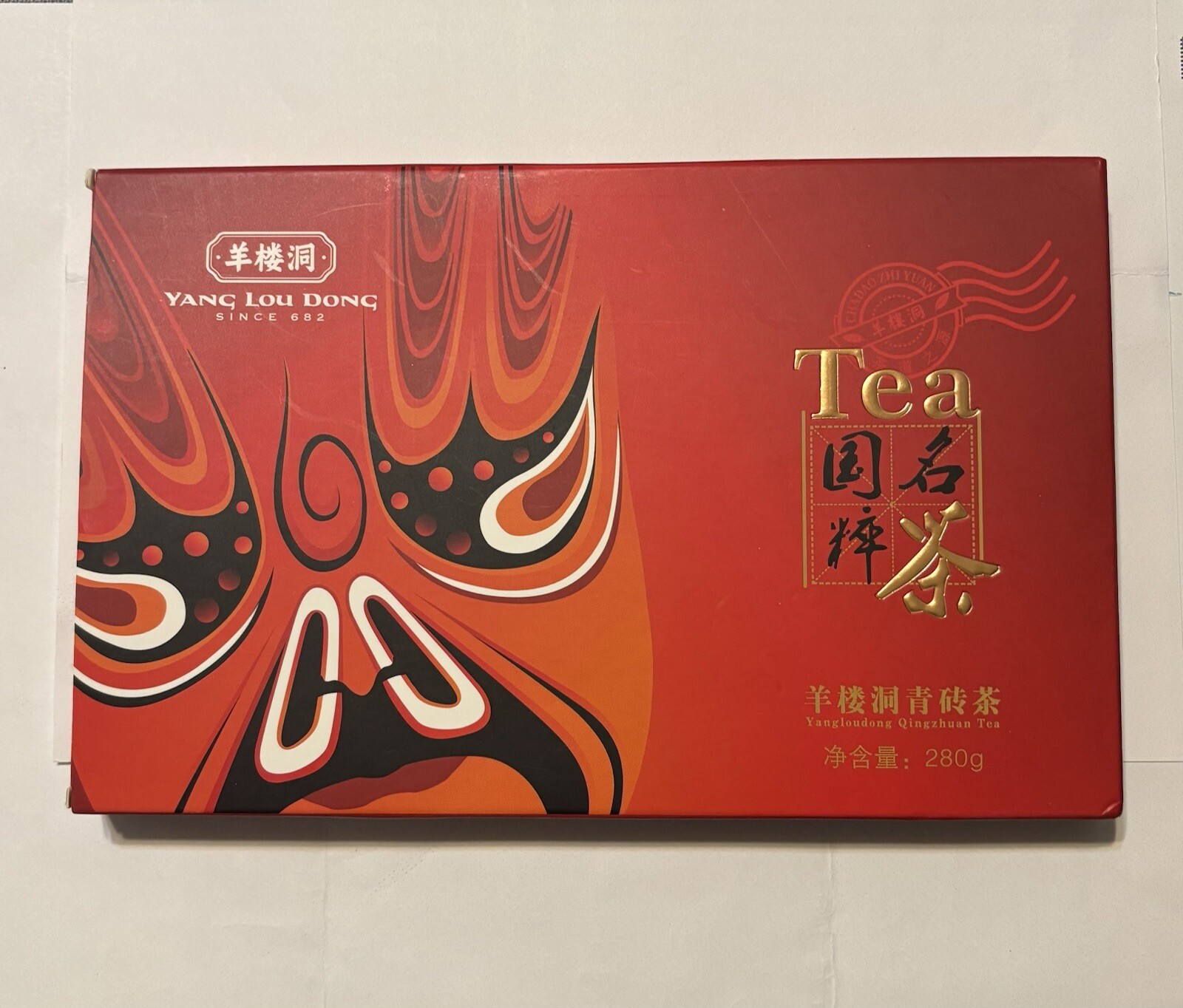 Black Tea 280g 羊楼洞青砖茶