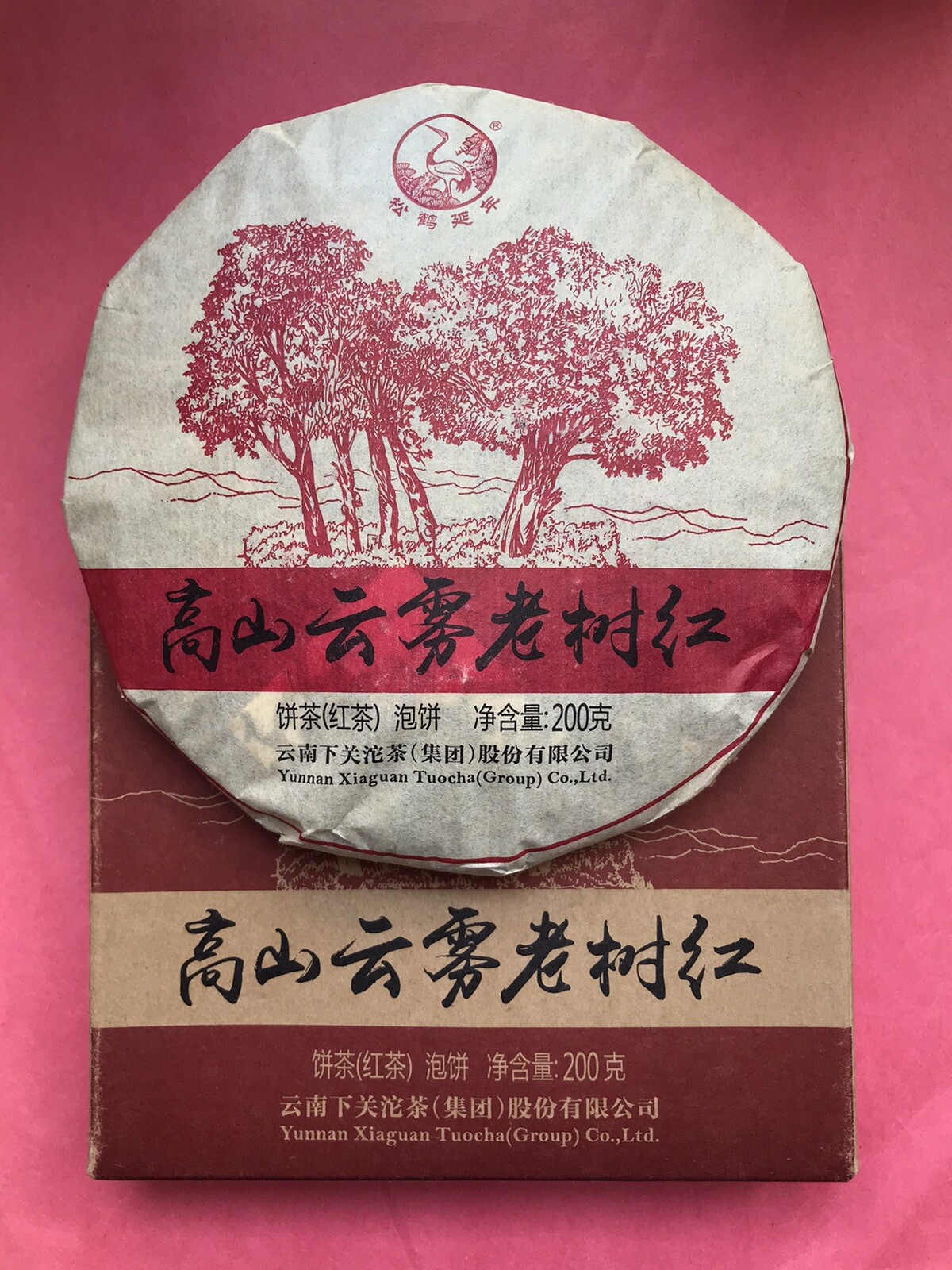 2017 Xiaguan Yunnan China Kung Fu Dian Hong Red Tea Old Tea Tree 200g 高山云雾老树红茶下关