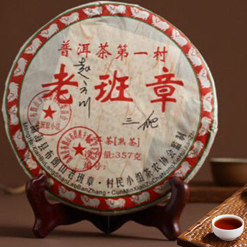 Ripe Puerh Tea Ban Zhang Old Tree 357g Cake Cooked Pu Erh Natural