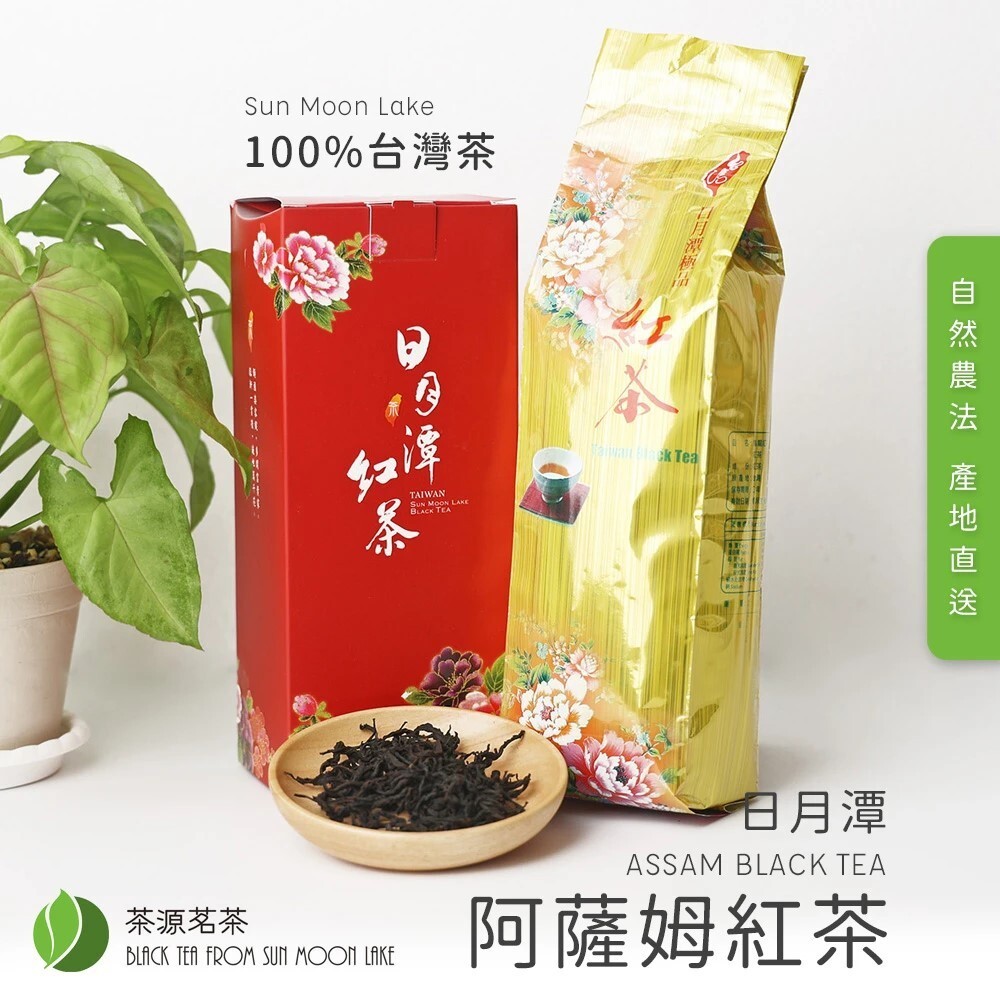 Taiwan unique tea,TTES No.8,Sun Moon Lake Black Tea,150g*4