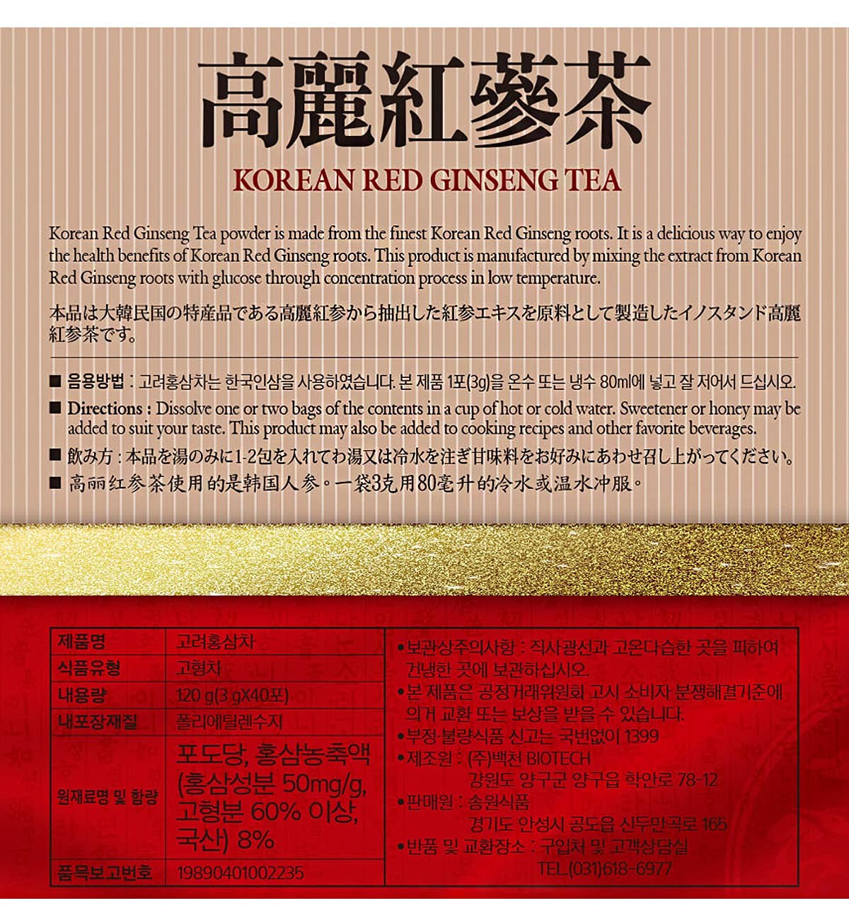 Songwon Korean Red Ginseng Tea 120g 40T Bags