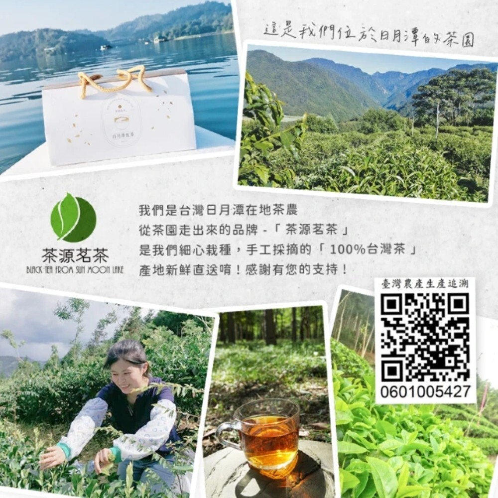 Taiwan unique tea,TTES No.8,Sun Moon Lake Black Tea,150g*4