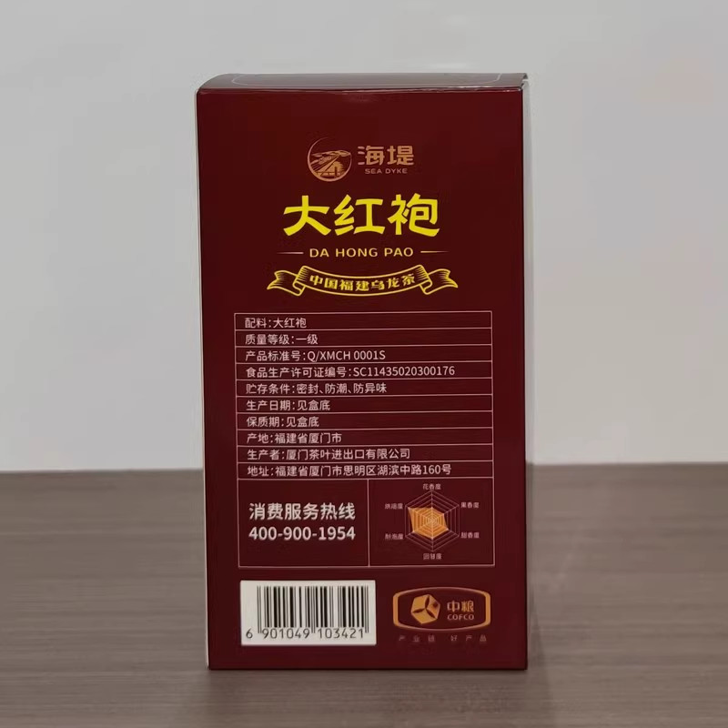 Sea Dyke TA HUNG PAO AT103A CHINA FUJIAN OOLONG TEA Da Hong Pao 125g Tin