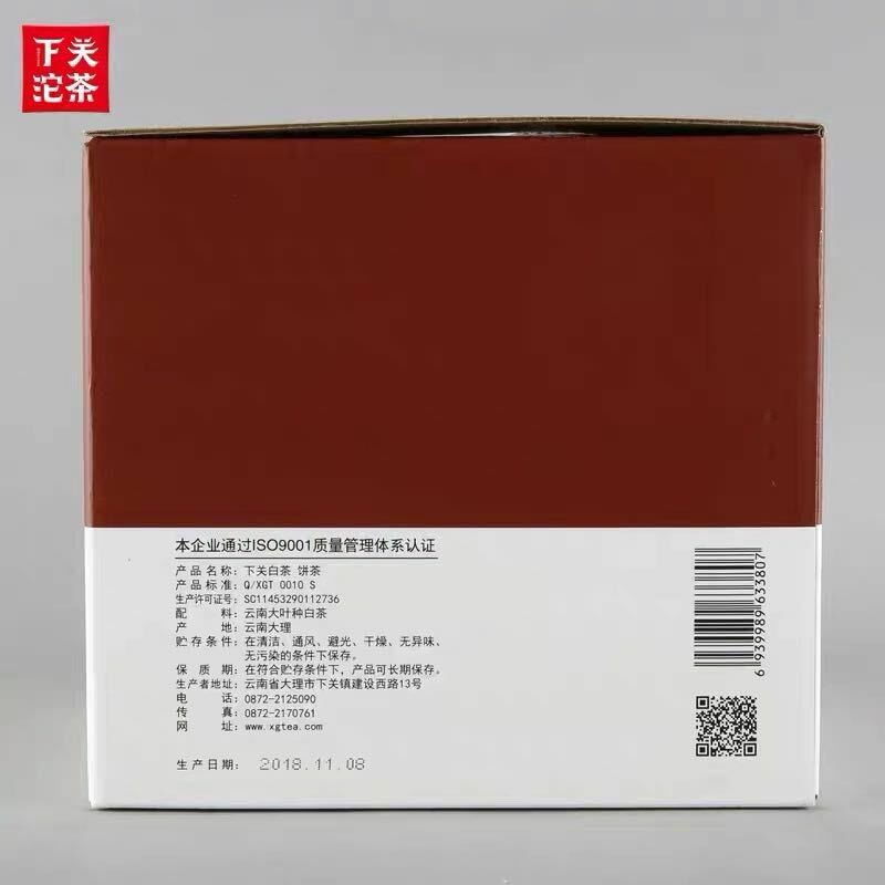 Xiaguan Jinggu Yue Guang Bai Moonlight White Pu-erh Tea Cake 2018 320g Raw Pu’er